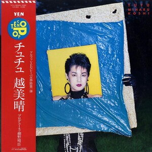 【LPレコード】チュチュ／越美晴 チュチュ by 越美晴 (Album, Techno kayō): Reviews, Ratings, Credits